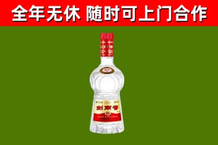 睢阳烟酒回收剑南春水晶剑2.jpg