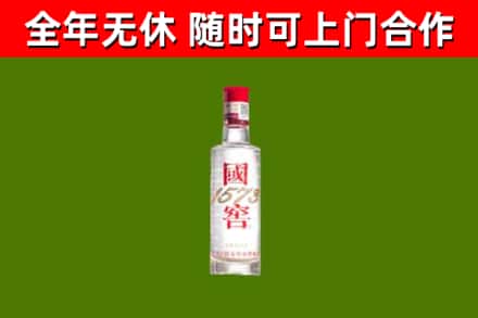 睢阳回收国窖1573