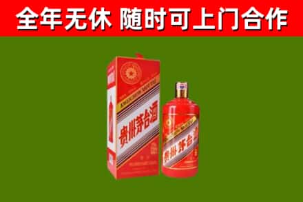 睢阳烟酒回收生肖茅台酒瓶.jpg