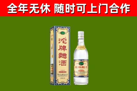 睢阳回收沱牌曲酒