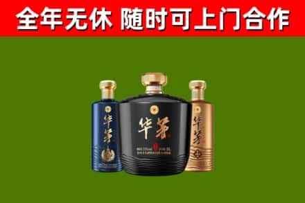 睢阳回收华茅
