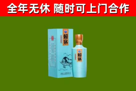 睢阳回收赖茅