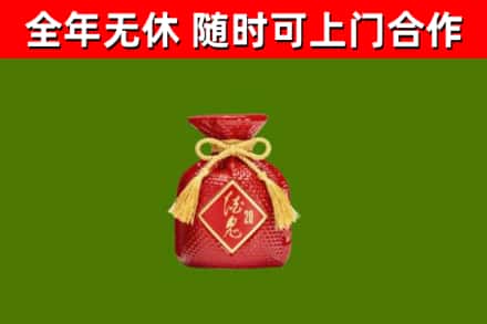 睢阳烟酒回收酒鬼酒.jpg