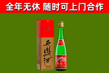 睢阳烟酒回收西凤酒绿瓶.jpg